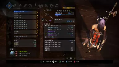 66 - Haoberuto - Stone Splitter Spear Replacer