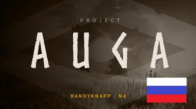 Project Auga - Russian translation