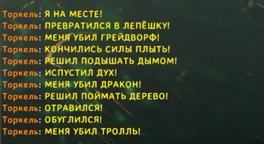 Russian Translation - Valkyrie Death Messages