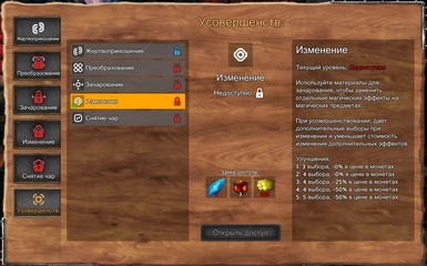 Epic Loot (RUS) 0.9.37