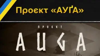 Project Auga - Deprecated (Ukrainian Translation)