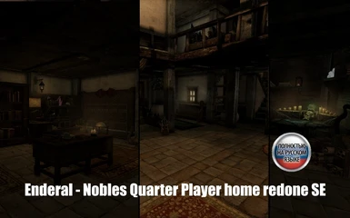 Enderal - Nobles Quarter Player home redone SE (Russian)