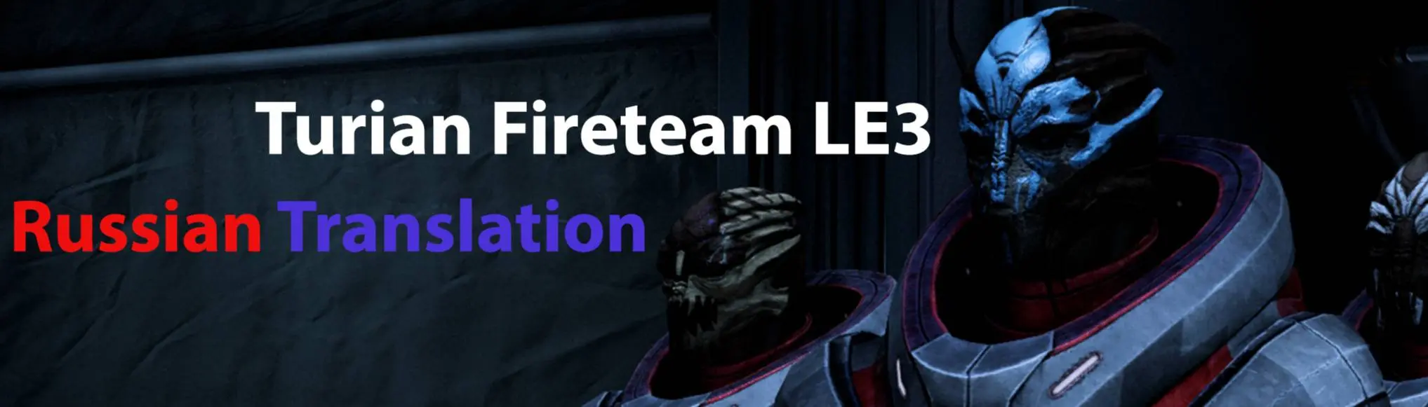 Turian Fireteam LE3 - Full Russian Translation at Mass Effect Legendary  Edition Nexus - Mods and community