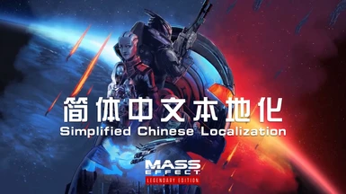 Simplified Chinese Localization