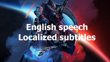 (Obsolete since June 7 patch) Mass Effect 1 Legendary VOST (localized subtitles) Patcher