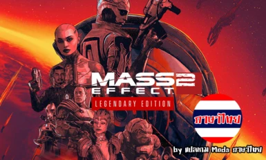 Mass Effect Legendary Edition Thai