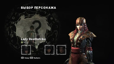 Lady Deathstrike (New Suit Slot)