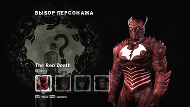 The Red Death  (New Suit Slot)