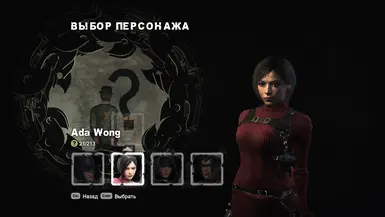 Ada Wong (New Suit Slot)