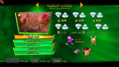 Level Completion Menu