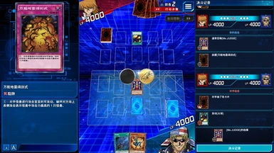 Master Duel coin