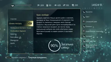 Ukrainian Localization for Assassin's Creed Freedom Cry