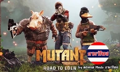 Mutant Year Zero Thai