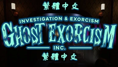 Ghost Exorcism INC. tcTranslation