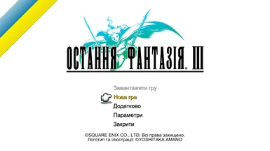Ukrainian localization for Final Fantasy III pixel remaster