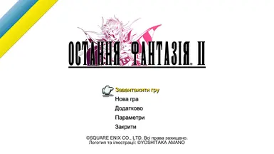 Ukrainian localization for Final Fantasy II pixel remaster