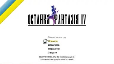 Ukrainian localization for Final Fantasy IV Pixel Remaster