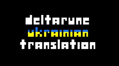 Deltarune Ukrainian translation