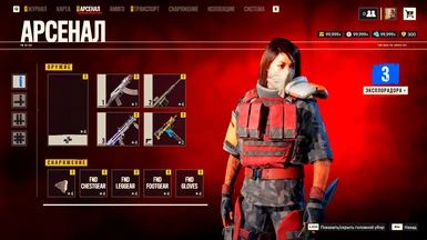 Outfit for female (in main menu/arsenal) (with other mask)