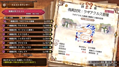 Quest Screen_Ivory