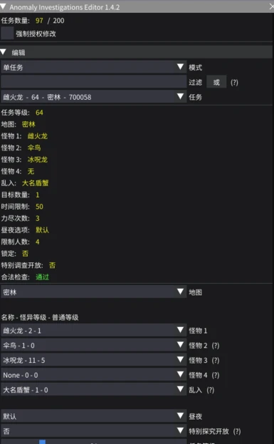 Anomaly investigations editor Chinese ver