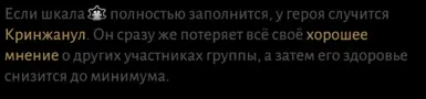 right ru translation