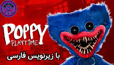 Poppy Playtime Persian Localization