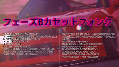 Radio PHONK (Phase B)