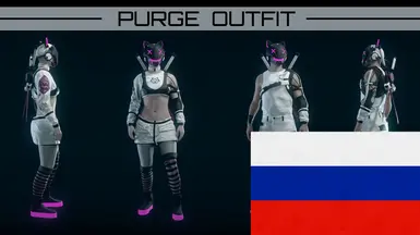 Purge Outfit Russian Translation