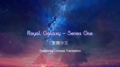 Royal Galaxy - Traditional Chinese