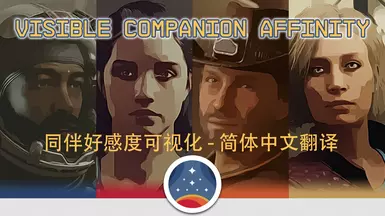 Visible Companion Affinity - Simplified Chinese Translation