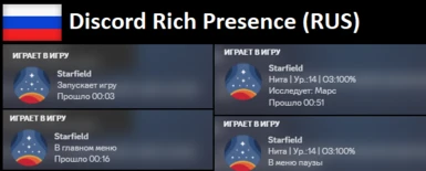 Discord Rich Presence (SFSE) - Russian