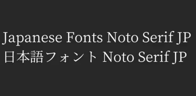 Japanese Fonts Noto Serif JP