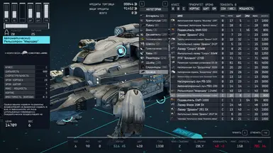 StarUI Ship Builder - Russian