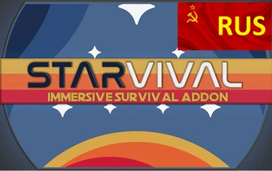 Starvival - Immersive Survival Addon v5.2.0 - RU translate