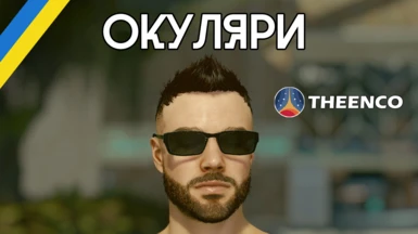 Glasses (Ukrainian Translation)