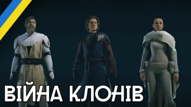 Star Wars Clone Wars Outfits (Anakin - Obi-Wan - Padme) (Ukrainian Translation)