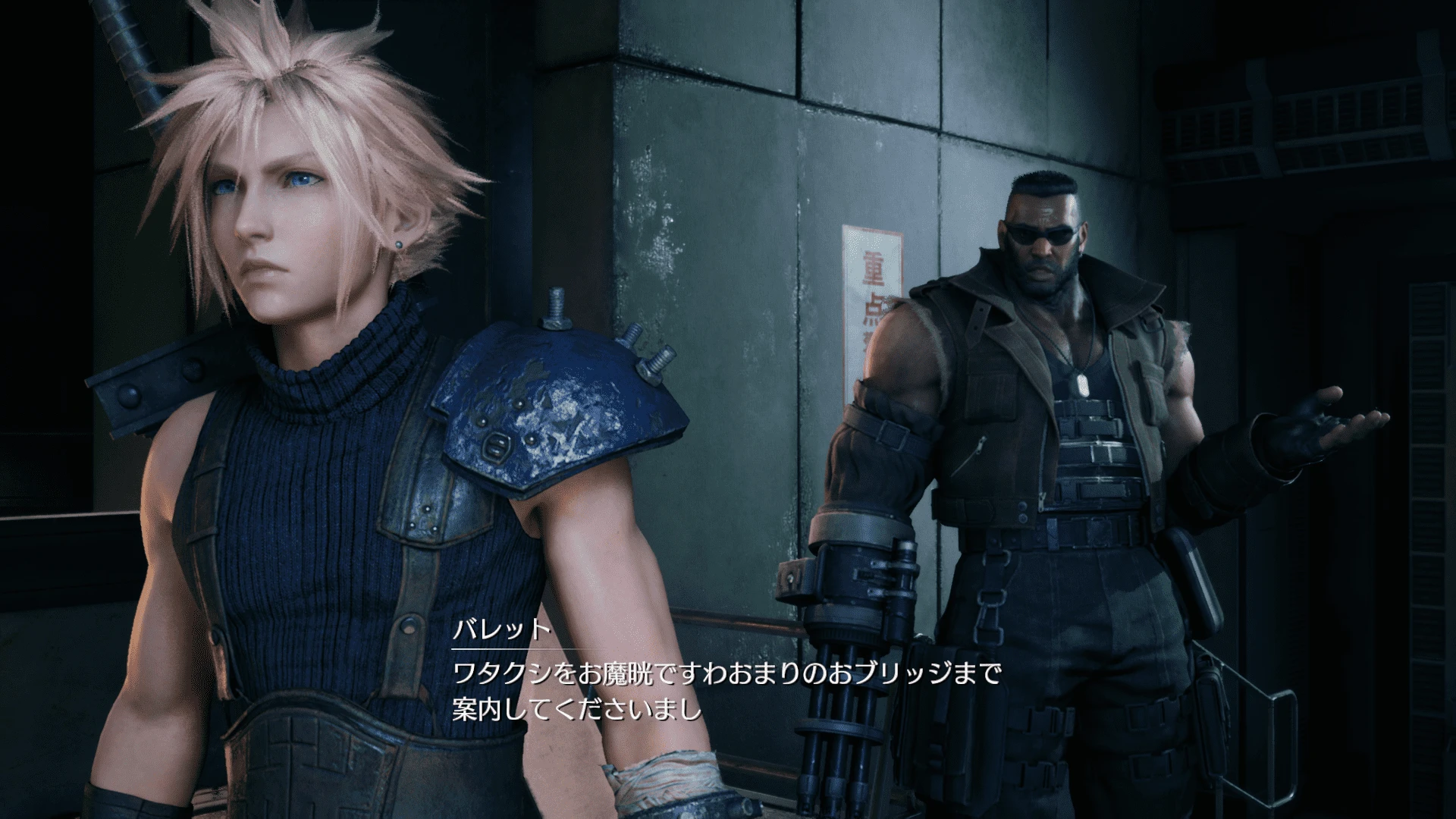 Translate subtitles to Ojosama at Final Fantasy VII Remake Nexus - Mods ...