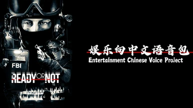 Entertainment Chinese Voice Project