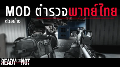 3.0 Thai voice for SWATJudge