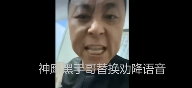shen ying hei sho ge replacement yell at Civilian and Suspect