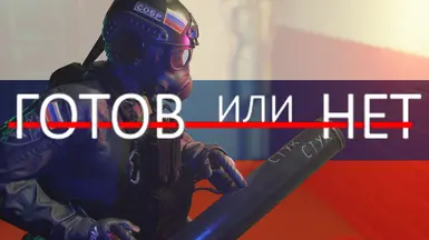 Russian SOBR GRANITS UPDATE at Ready or Not Nexus - Mods and community