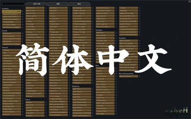 debug menu Simplified Chinese translation