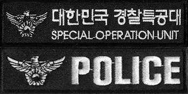 Korean Special Operation Unit