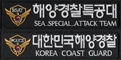 Sea Special Attack Team