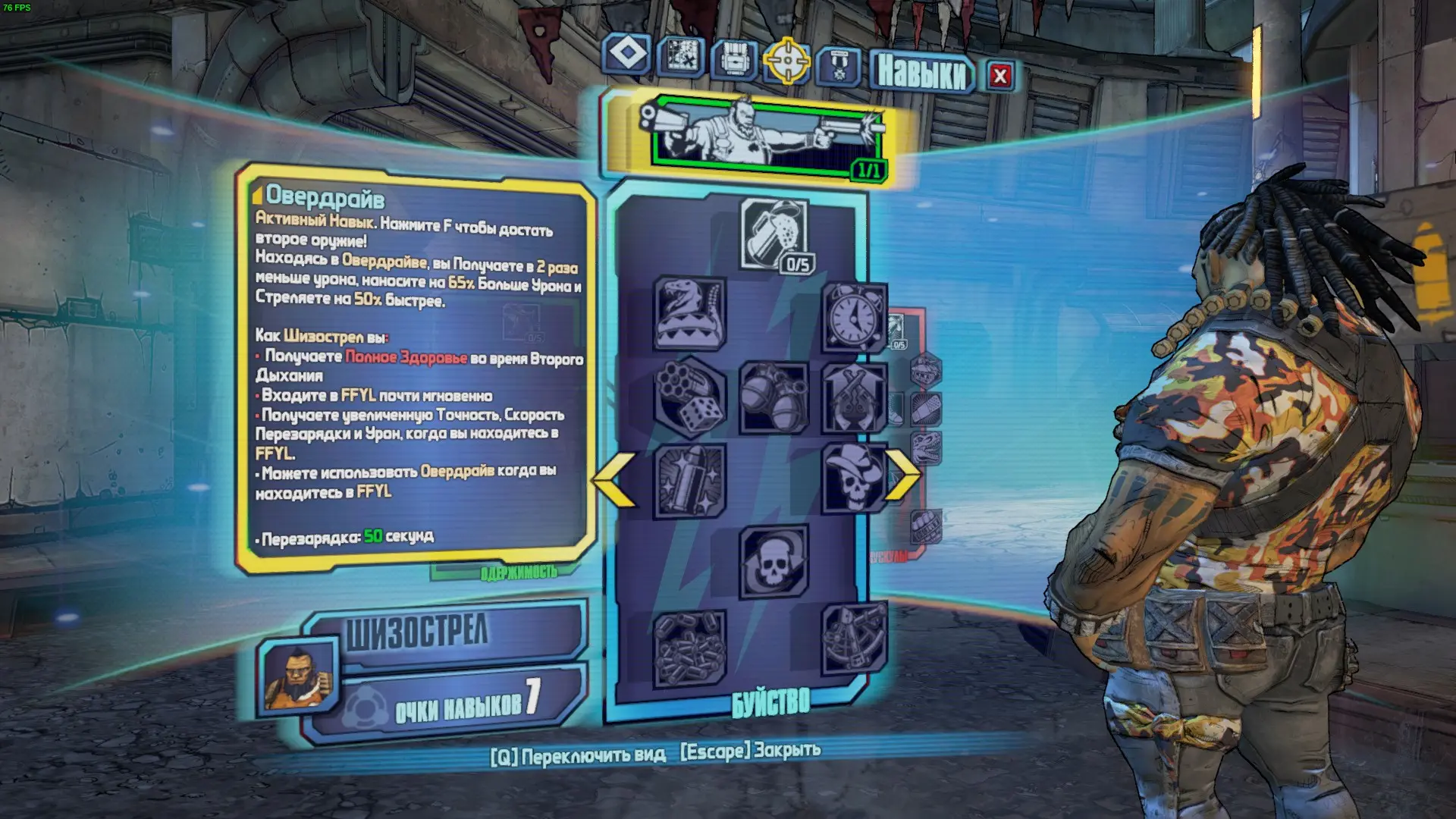 Ffylands borderlands 2 как установить