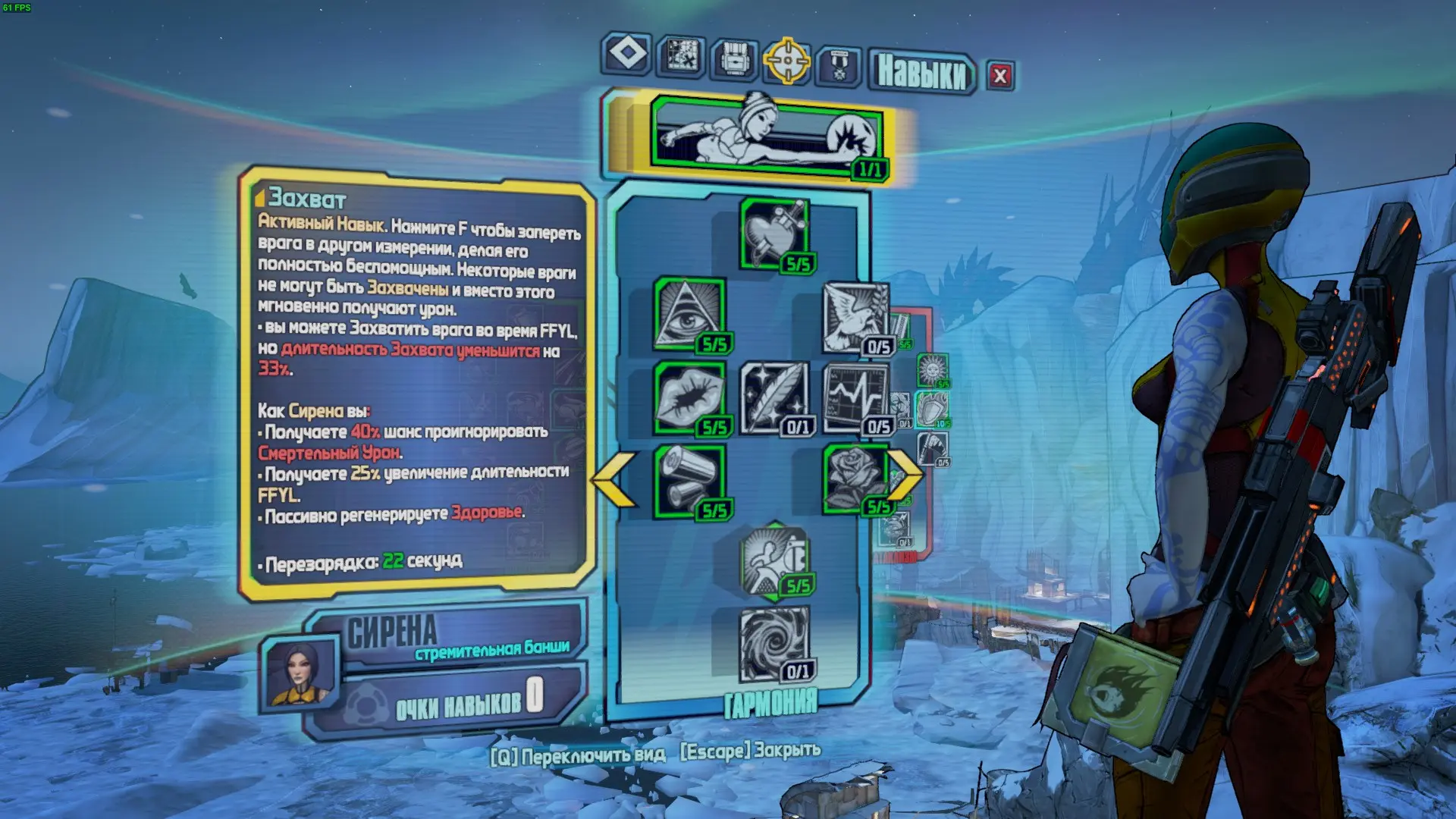 Ffylands borderlands 2 как установить