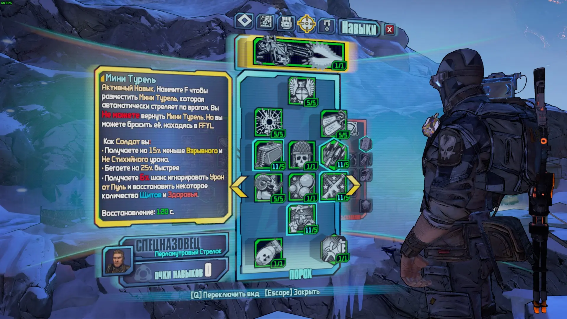 Ffylands borderlands 2 как установить