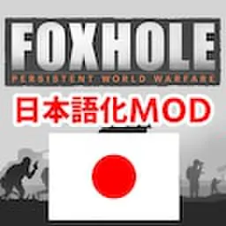 Japanese mod
