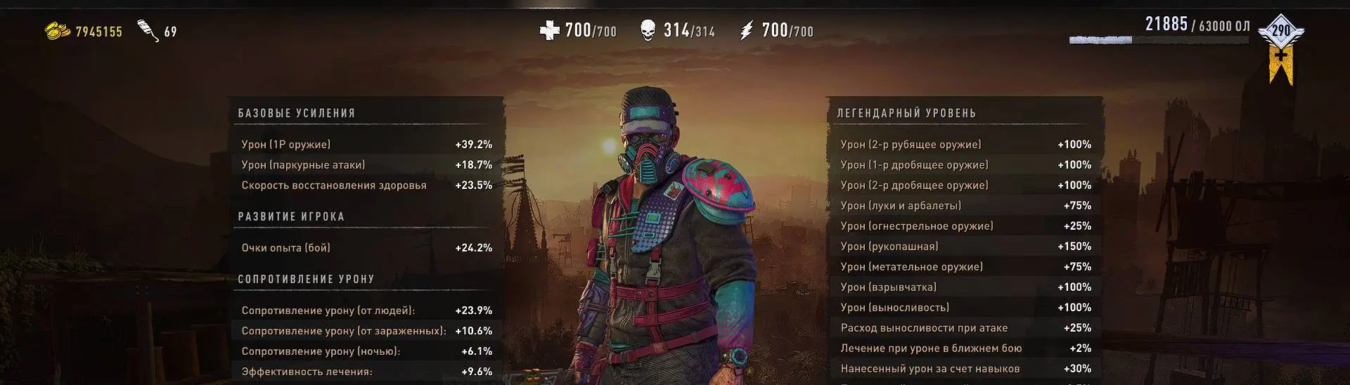 My save - everything is upgraded all weapons the game is completed and the  game is a plus at Dying Light 2 Nexus - Mods and community